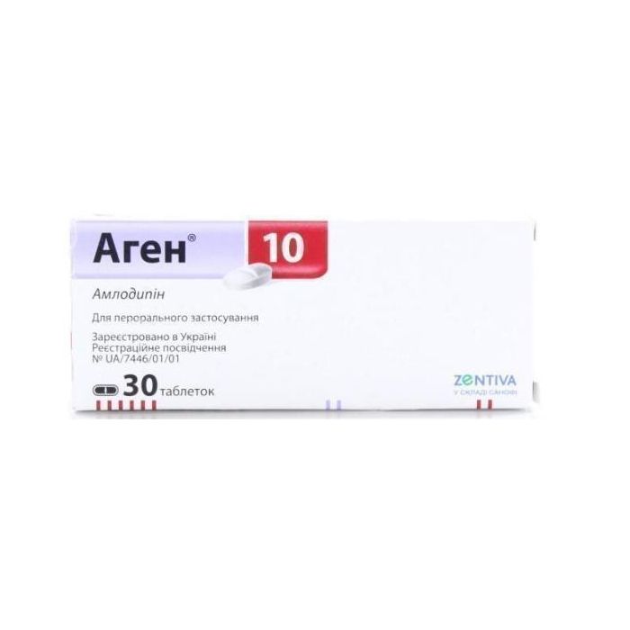 Аген 10 мг таблетки №30  ADD