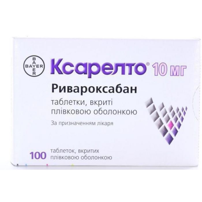Ксарелто 10 мг таблетки №100  в інтернет-аптеці