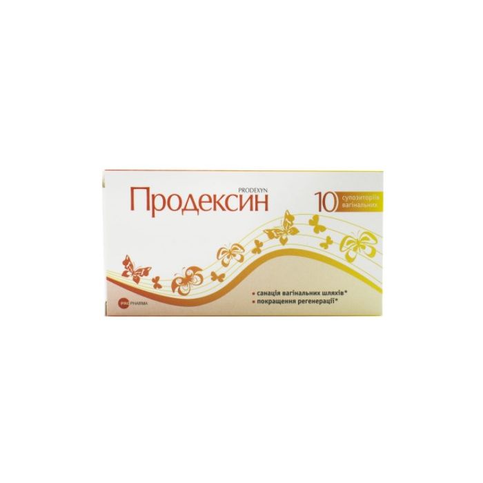Продексин супозиторії вагінальні №10 в аптеці