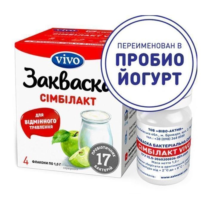 Біозакваска Vivo Сімбілакт 1 гр №4 - фото №1 Біозакваска Vivo Сімбілакт 1 гр №4 в аптеці