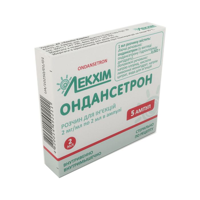 Ондансетрон 2 мг/мл раствор для инъекций ампулы 2 мл №5 цена