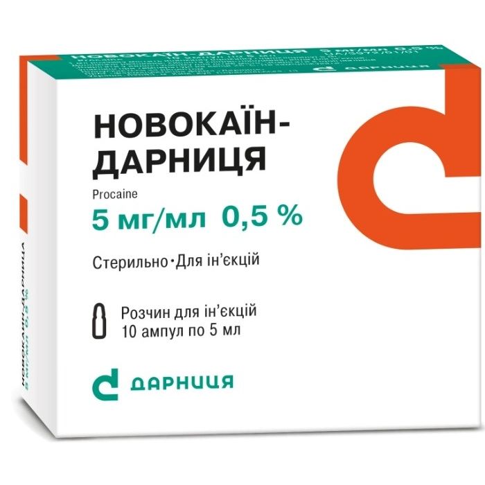 Новокаин 0,5% раствор 5 мл ампулы №10 заказать