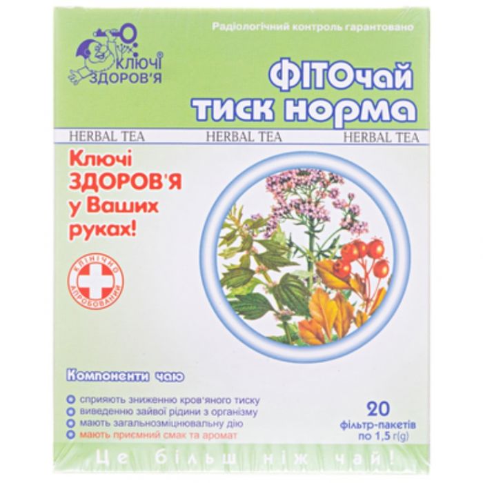 Фіточай №6 Ключі Здоров'я Тиск норма 1,5 г фільтр-пакети №20 ціна