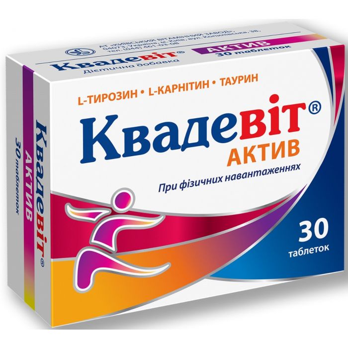 Квадевіт Актив таблетки №30 в Україні