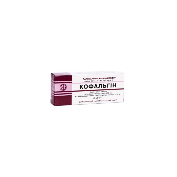 Кофальгін таблетки №10