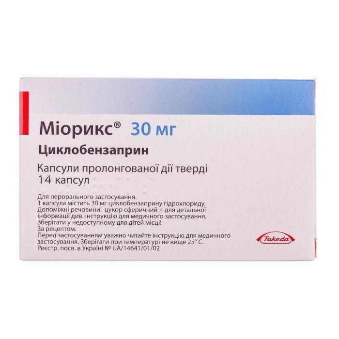 Міорикс 30 мг капсули №14   недорого