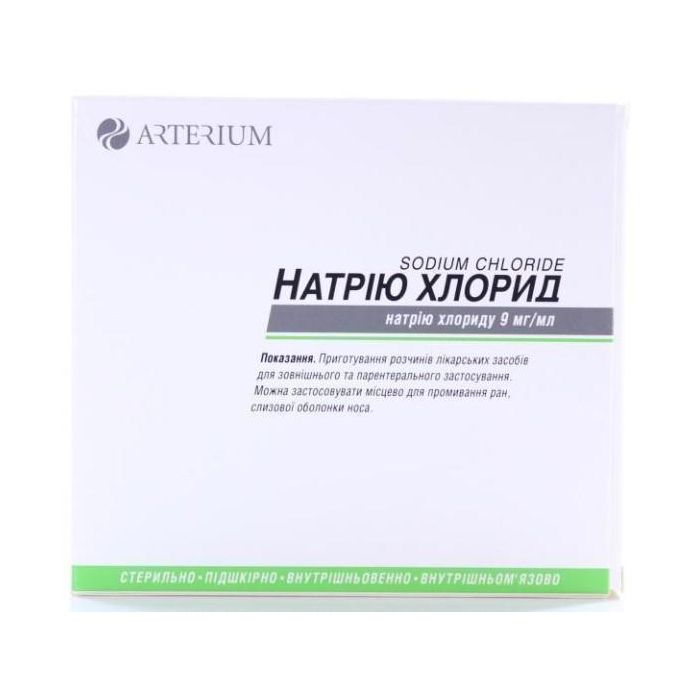 Натрію хлорид 0,9%  розчин 10 мл №10 в аптеці