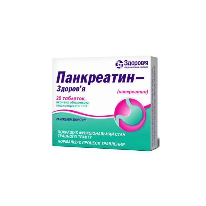 Панкреатин-ЗТ таблетки №20  в Україні