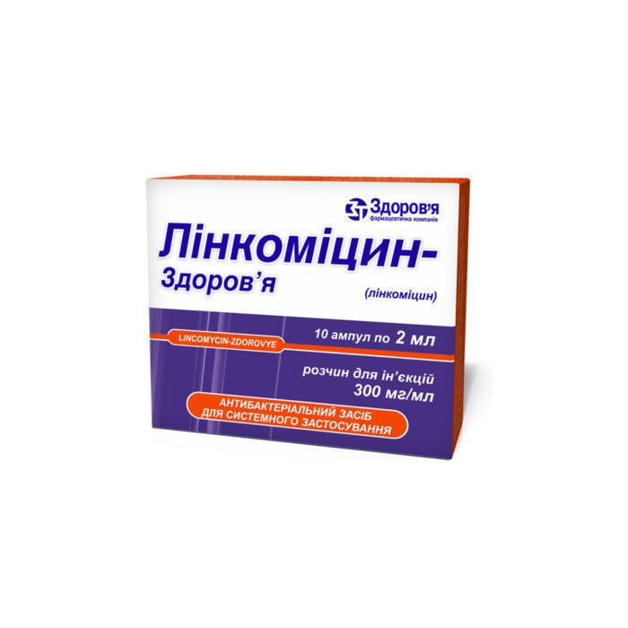 Лінкоміцину гідрохлорід 30% 2 мл №10 в інтернет-аптеці