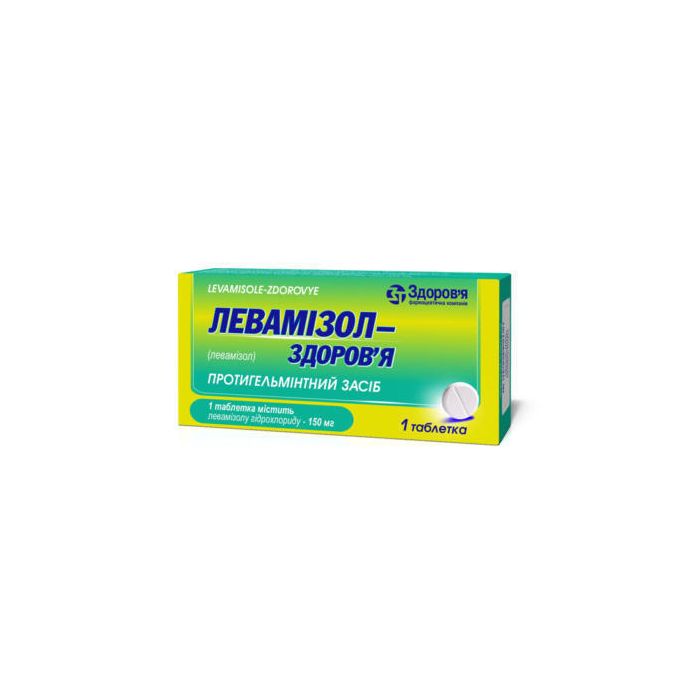 Левамизол гидрохлорид 0,15 таблетки №1 в аптеке