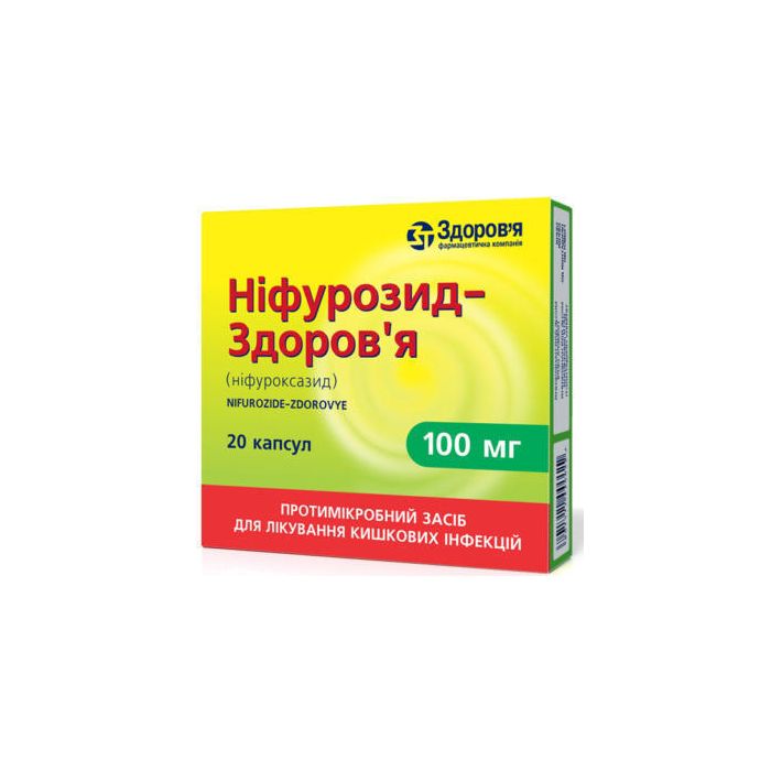 Ніфурозид 100 мг капсули №20  ціна