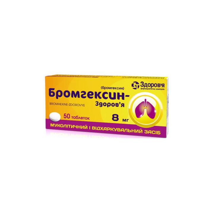 Бромгексин-Здоров'я 8 мг таблетки №50 ціна