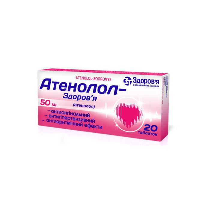 Атенолол-Здоров'я 50 мг таблетки №20  фото