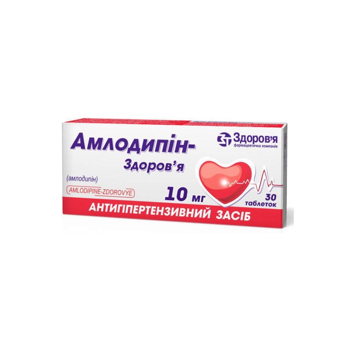 Амлодипін-Здоров'я 10 мг таблетки №30 недорого