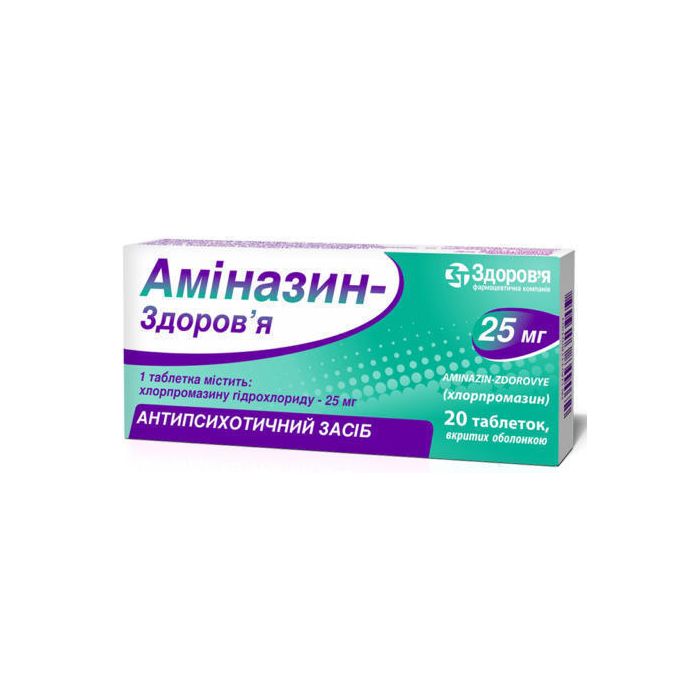 Аміназин-Здоров'я 25 мг таблетки №20  в аптеці