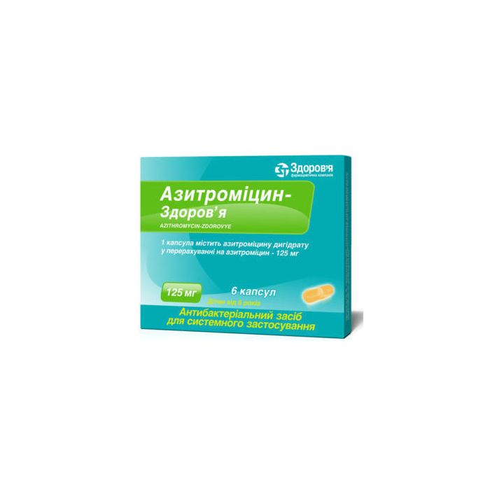 Азитроміцин-Здоров'я 125 мг капсули №6  в аптеці