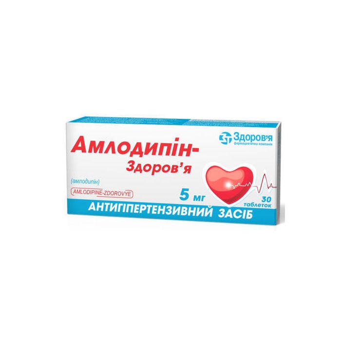 Амлодипін-Здоров'я 5 мг таблетки №30 ціна