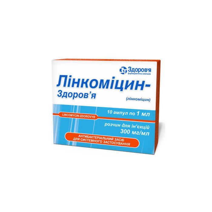 Лінкоміцину гідрохлорід 30% 1 мл №10 замовити