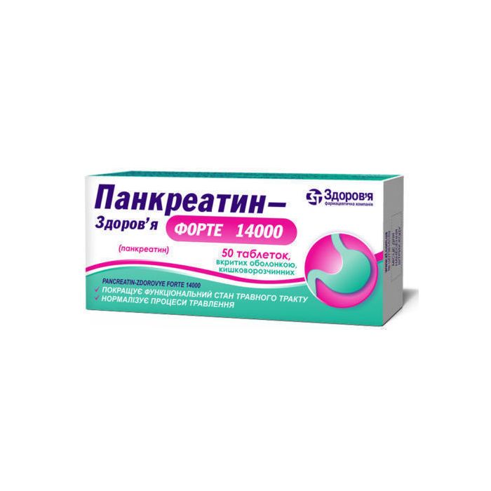 Панкреатин-Здоров'я форте 14000 таблетки №50 ціна
