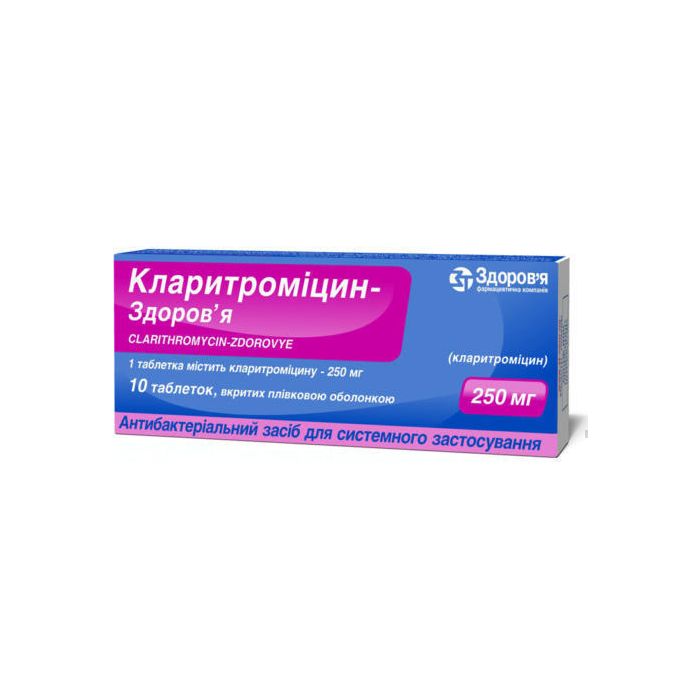 Кларитромицин 250 мг таблетки №10 в интернет-аптеке