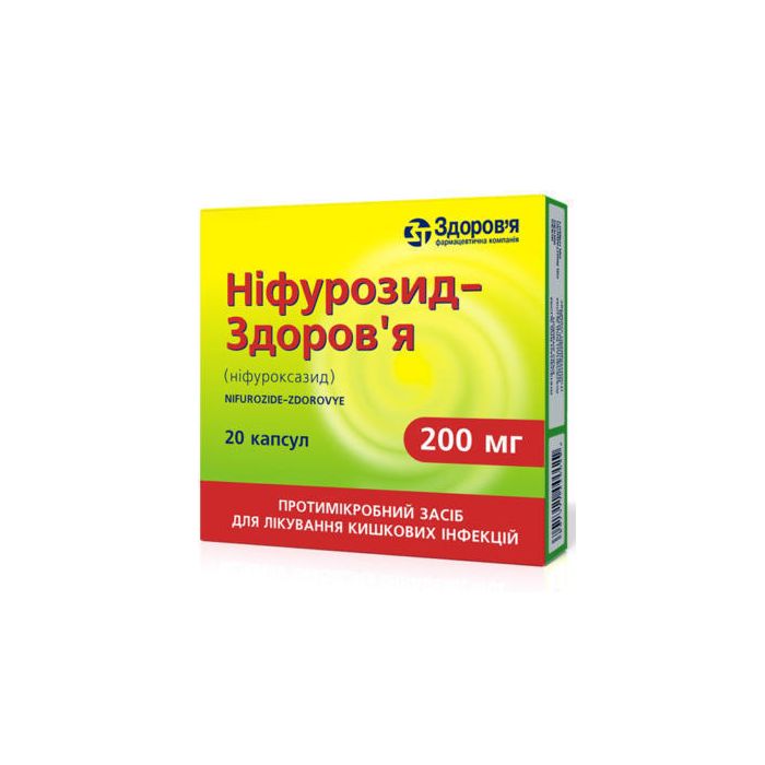 Ніфурозид-Здоров'я 200 мг капсули №20 ADD