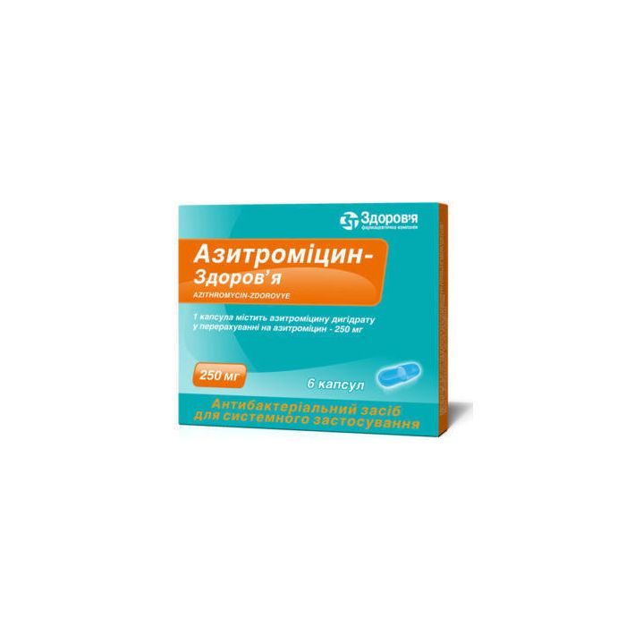 Азитроміцин-Здоров'я 250 мг капсули №6  ціна