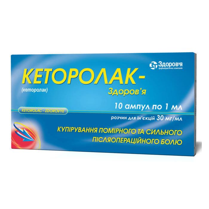 Кеторолак-З 3% ампули 1 мл №10 в аптеці