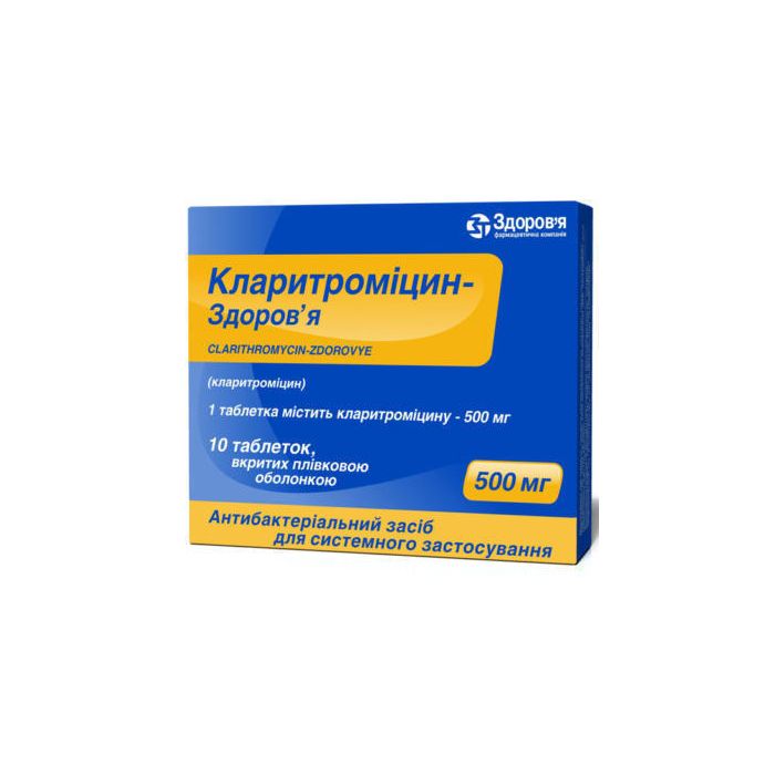 Кларитромицин 500 мг таблетки №10 купити