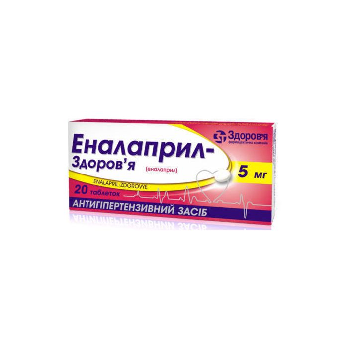 Еналаприл 5 мг таблетки №20 в аптеці