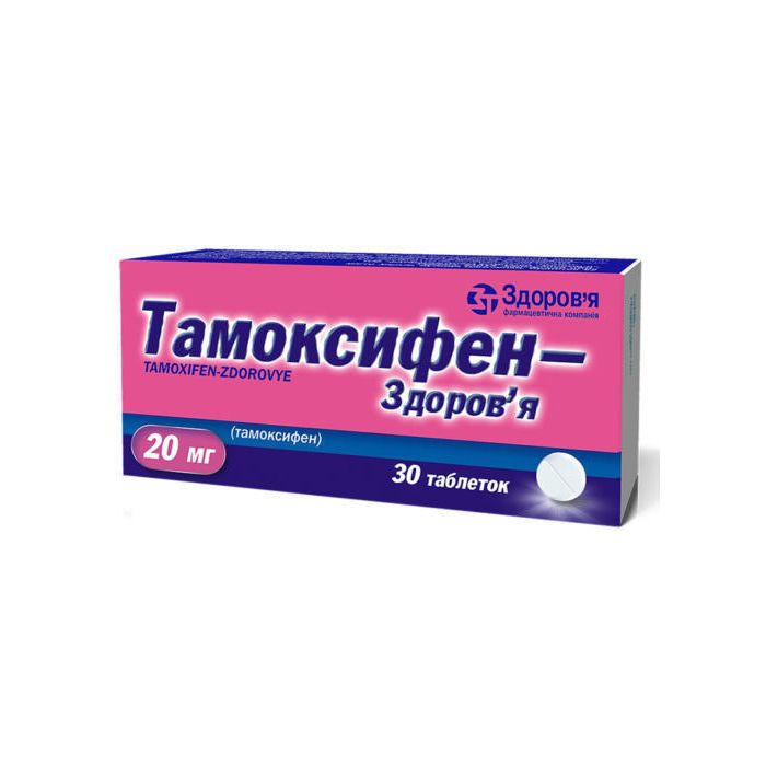 Тамоксифен 20 мг таблетки №30  ціна
