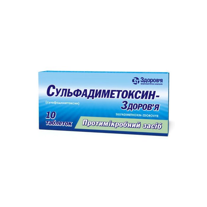 Сульфадиметоксин 0,5 таблетки №10  ADD