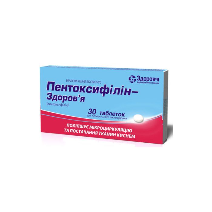 Пентоксифиллин 0,1 таблетки №30  фото
