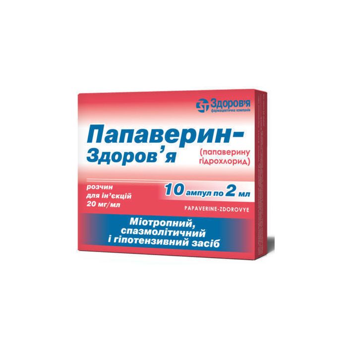 Папаверину гідрохлорід 2% 2 мл ампули №10  недорого