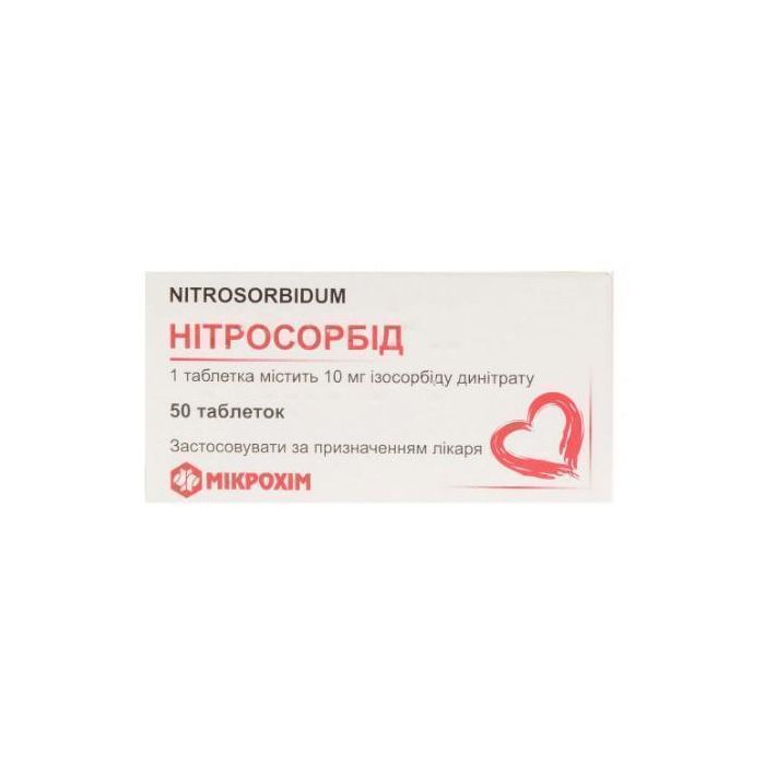 Нітросорбід 10 мг таблетки №50 в Україні