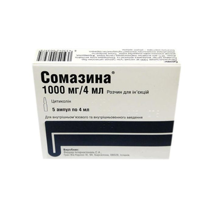 Сомазина 1000 мг ампули 4 мл №5 в аптеці