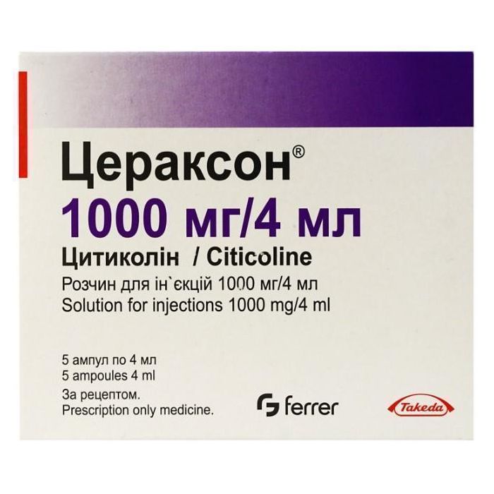 Цераксон 1000 мг ампули 4 мл №5 ADD