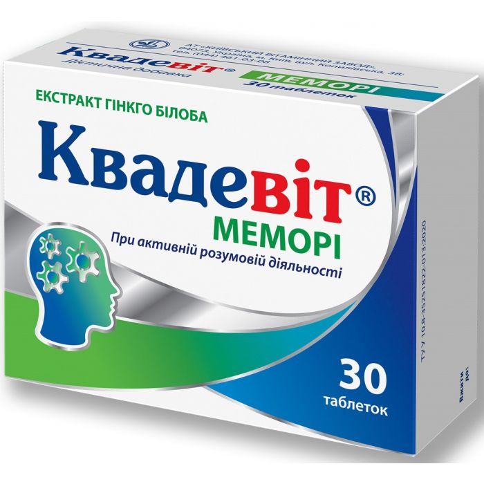 Квадевіт Меморі таблетки №30