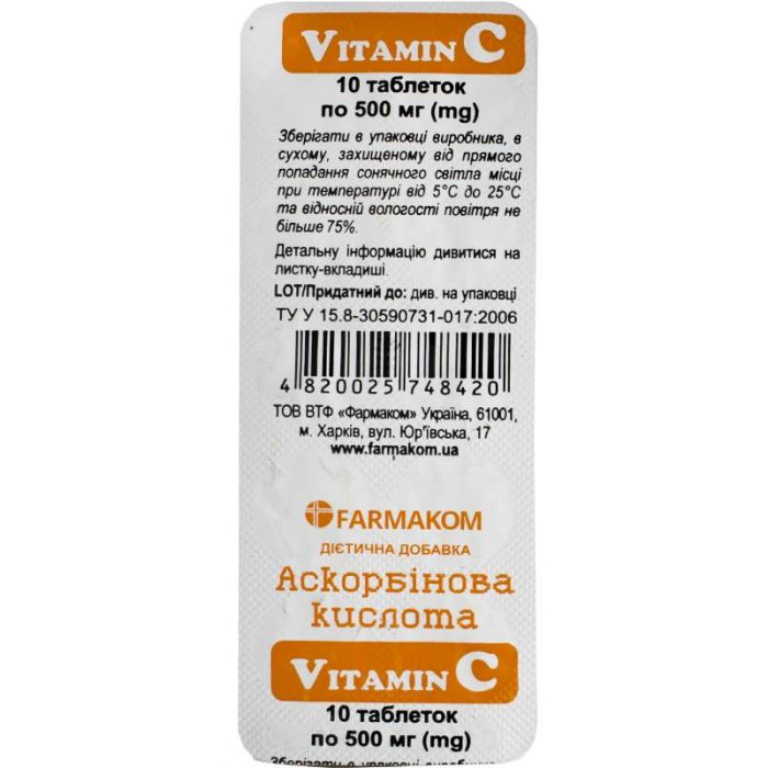 Аскорбиновая кислота 500 мг таблетки №10 в Украине