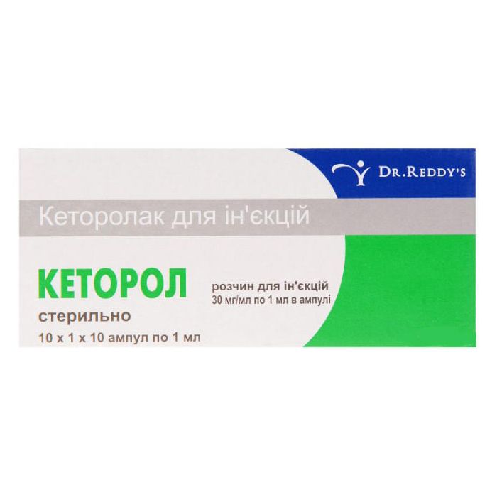 Кеторол 30 мг/мл розчин для ін'єкцій 1 мл ампули №10 ціна