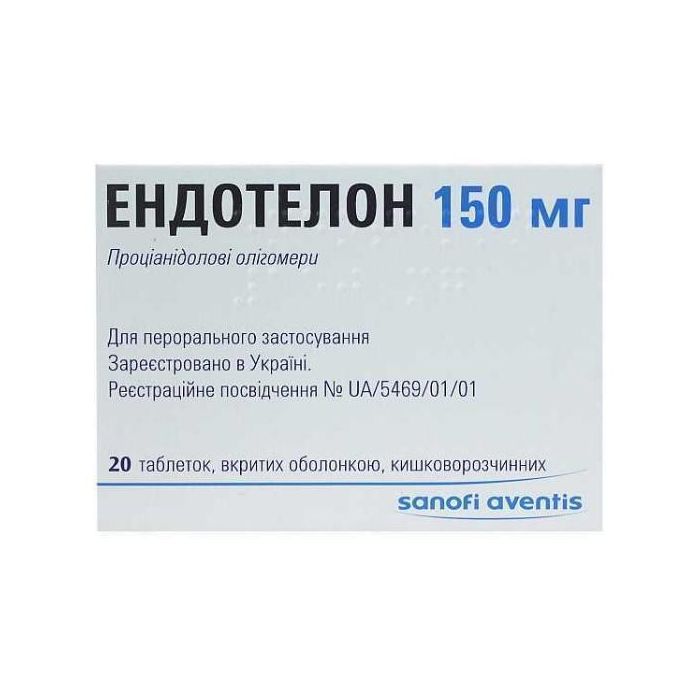 Ендотелон 150 мг таблетки №20  ціна