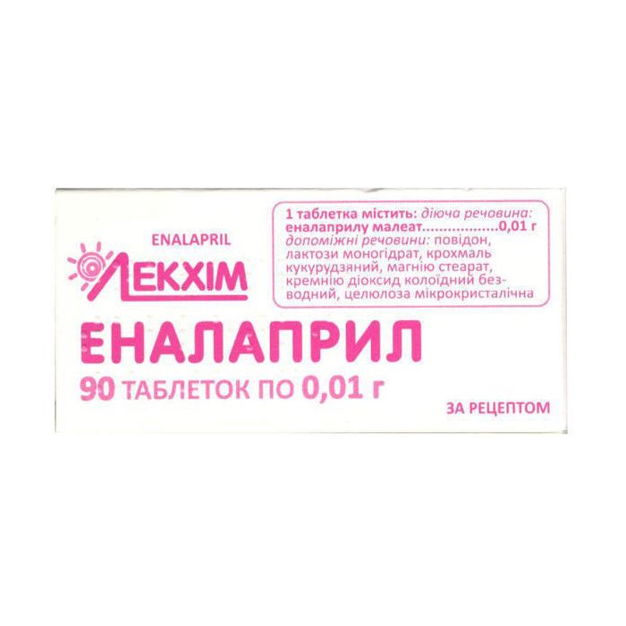 Еналаприл 10 мг таблетки №90 фото