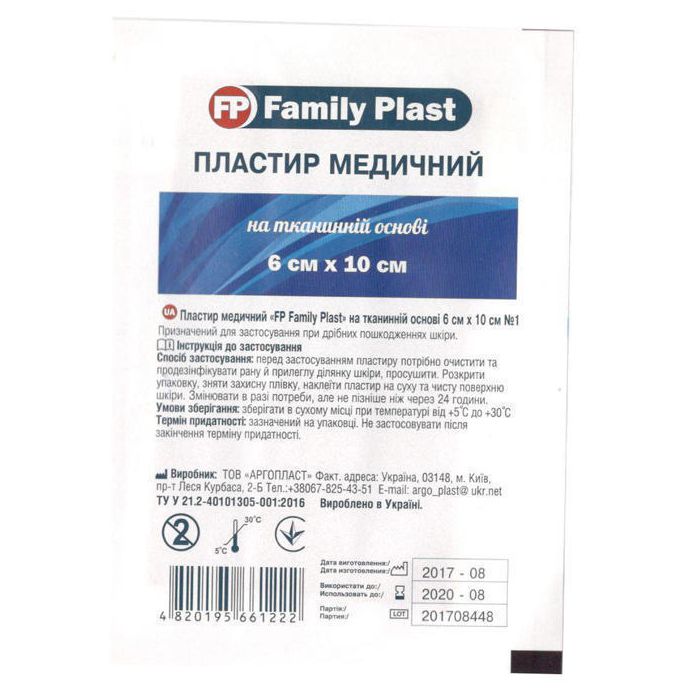 Пластырь Family Plast медицинский на тканевой основе 6 см*10 см №1 купить