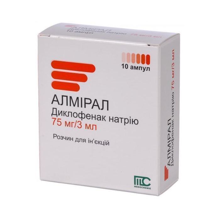 Алмірал 75 мг розчин для ін'єкцій 3 мл ампули №10 ціна