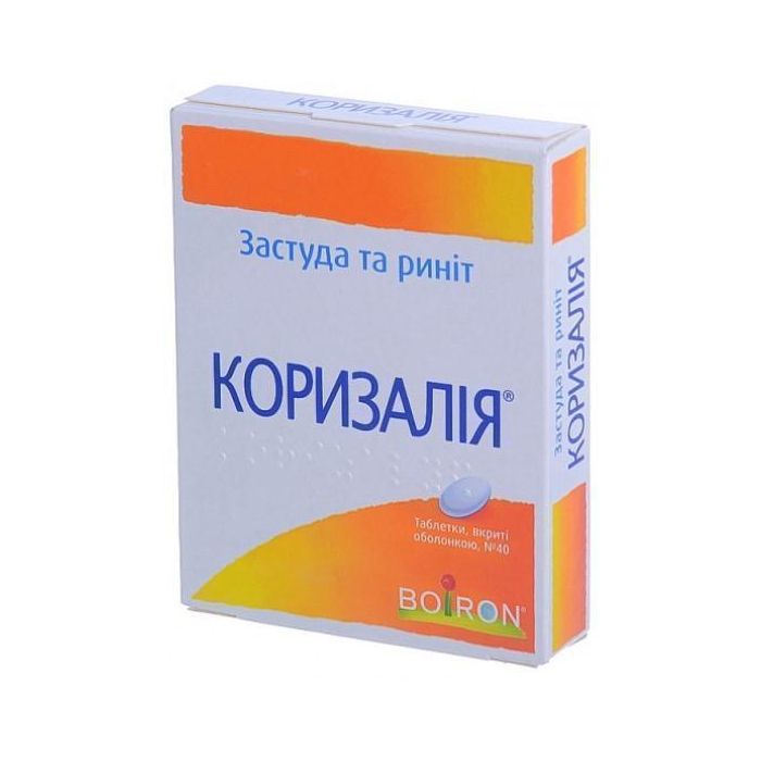 Коризалія таблетки №40