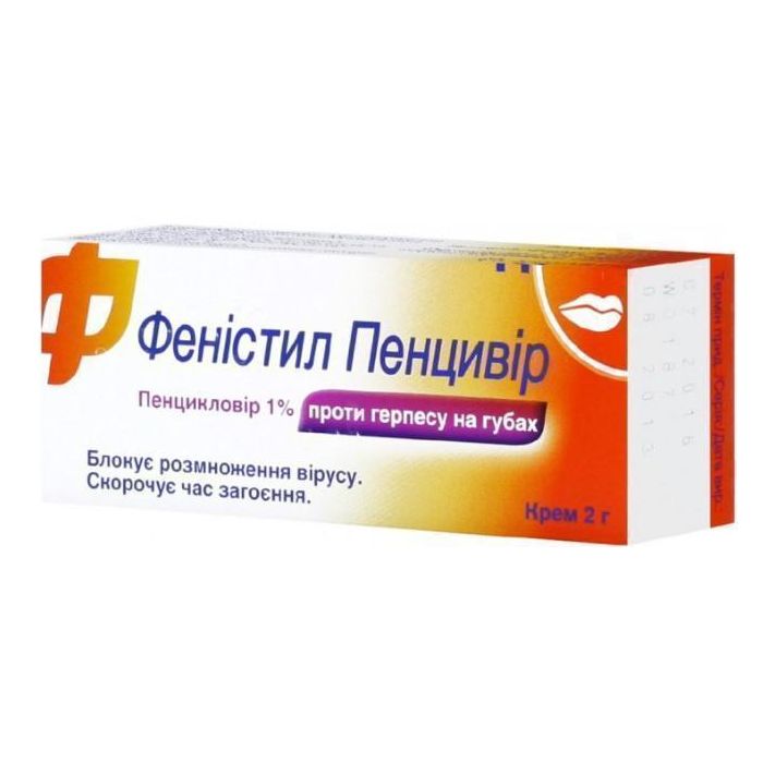 Феністил 1% Пенцивір крем 2 г в Україні