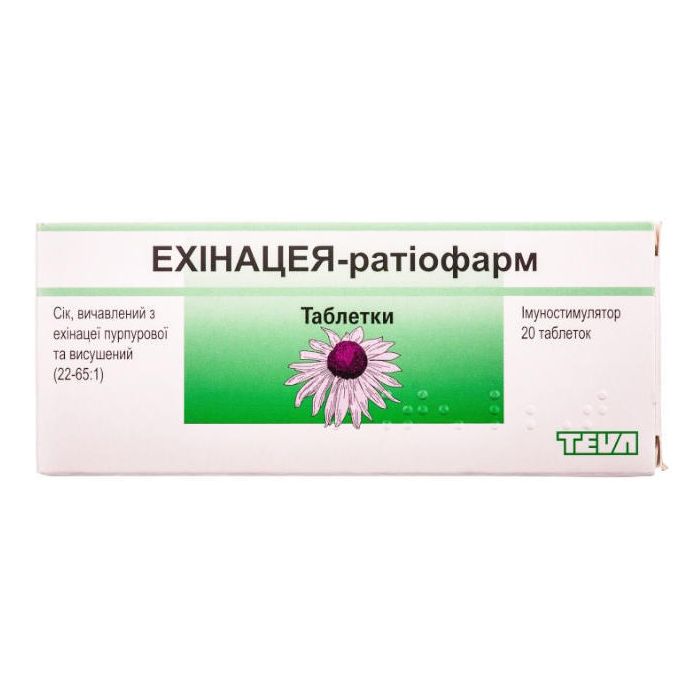 Эхинацея-ратиофарм 100 мг таблетки №20  цена