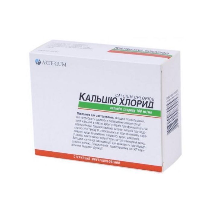 Кальцію хлорид 10% розчин для ін’єкцій ампули 5 мл №10