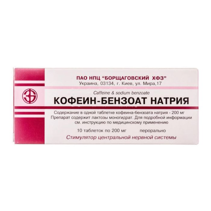 Кофеїн-бензоат натрію 0,2 г таблетки №10