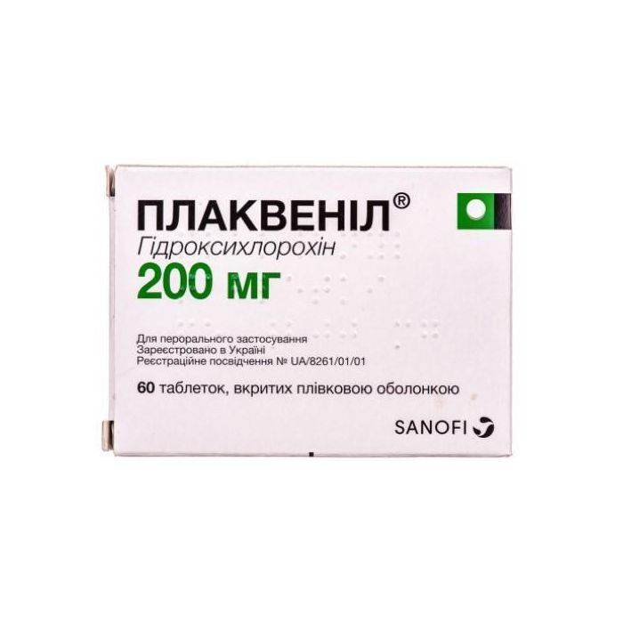 Плаквеніл 200 мг таблетки №60 в аптеці