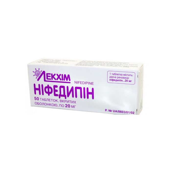 Нифедипин 20 мг таблетки №50 ADD